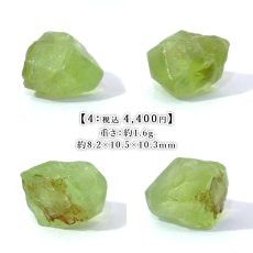 画像5: ペリドット 原石 パキスタン産 【一点もの】 Peridot 結晶 8月誕生石 カンラン石 オリビン 浄化 お守り ハンドメイド ルース コレクション 天然石 パワーストーン カラーストーン (5)