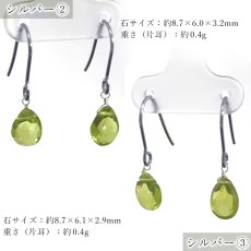 画像4: ペリドット ピアス ブラジル産 ステンレス製【一点もの】Peridot 8月誕生石 日本製 自社製 ドロップ カット ゴールド シルバー 鉱物 天然石 パワーストーン カラーストーン (4)