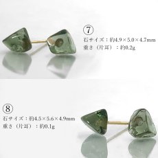 画像5: モルダバイト 原石 ピアス チェコ産 K18【一点もの】Moldavite 日本製 ラフ 突き刺し形 ゴールド モルダヴ石 希少 レア 鉱物 天然ガラス テクタイト 天然石 パワーストーン カラーストン (5)