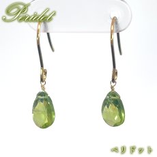 画像1: ペリドット ピアス ブラジル産 ステンレス製【一点もの】Peridot 8月誕生石 日本製 自社製 ドロップ カット ゴールド シルバー 鉱物 天然石 パワーストーン カラーストーン (1)