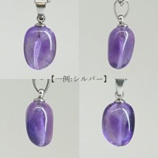 画像3: ウルグアイアメジスト ペンダントトップ タンブル ウルグアイ産 Amethyst アメジスト ステンレス 日本製 自社製 天然石 パワーストーン カラーストーン (3)