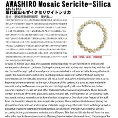 画像5: 粟代鉱山モザイクセリサイトシリカ ブレスレット 10mm 愛知県産 AWASHIRO Mosaic Sericite-Silica 絹雲母 東栄町振草 粟代鉱山 凝灰岩 天然石 パワーストーン (5)