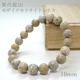 天然石Lin｜高品質の天然石アイテムを神戸よりお届けいたします！