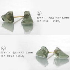 画像4: モルダバイト 原石 ピアス チェコ産 K18【一点もの】Moldavite 日本製 ラフ 突き刺し形 ゴールド モルダヴ石 希少 レア 鉱物 天然ガラス テクタイト 天然石 パワーストーン カラーストン (4)