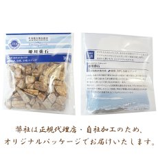 画像4: さざれ 100g 姫川薬石 Himekawa Yakuseki 自社加工 健康運 お守り カラーストーン (4)