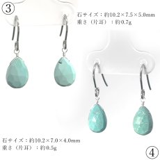 画像3: アリゾナターコイズ ピアス アメリカ産 ステンレス製【一点もの】Turquoise カット フック型 シルバー アリゾナ州 12月誕生石 トルコ石 鉱物 天然石 パワーストーン カラーストーン (3)
