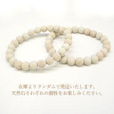 画像4: 粟代鉱山プロトセリサイト ブレスレット 8mm 愛知県産 AWASHIRO Proto-Sericite 絹雲母 東栄町振草 粟代鉱山 凝灰岩 天然石 パワーストーン (4)