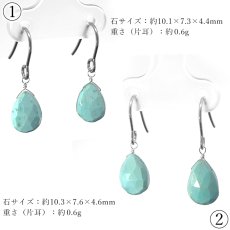 画像2: アリゾナターコイズ ピアス アメリカ産 ステンレス製【一点もの】Turquoise カット フック型 シルバー アリゾナ州 12月誕生石 トルコ石 鉱物 天然石 パワーストーン カラーストーン (2)