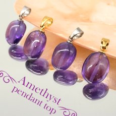 画像1: ウルグアイアメジスト ペンダントトップ タンブル ウルグアイ産 Amethyst アメジスト ステンレス 日本製 自社製 天然石 パワーストーン カラーストーン (1)