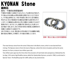 画像4: 鋸南石 30mm 勾玉 千葉県産 KYONAN Stone 房州石 鋸山 百尺観音 陸海空 交通安全 祈願 日本銘石 日本製 自社製 鉱物 パワーストーン 天然石 (4)