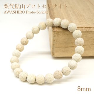 天然石Lin｜高品質の天然石アイテムを神戸よりお届けいたします！