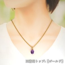 画像4: ウルグアイアメジスト ペンダントトップ タンブル ウルグアイ産 Amethyst アメジスト ステンレス 日本製 自社製 天然石 パワーストーン カラーストーン (4)
