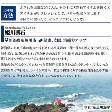 画像5: さざれ 100g 姫川薬石 Himekawa Yakuseki 自社加工 健康運 お守り カラーストーン (5)
