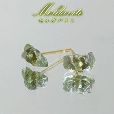 画像1: モルダバイト 原石 ピアス チェコ産 ステンレス製【一点もの】Moldavite 日本製 ラフ 突き刺し型 ゴールド シルバー モルダヴ石 希少 レア 鉱物 天然ガラス テクタイト 天然石 パワーストーン カラーストーン (1)