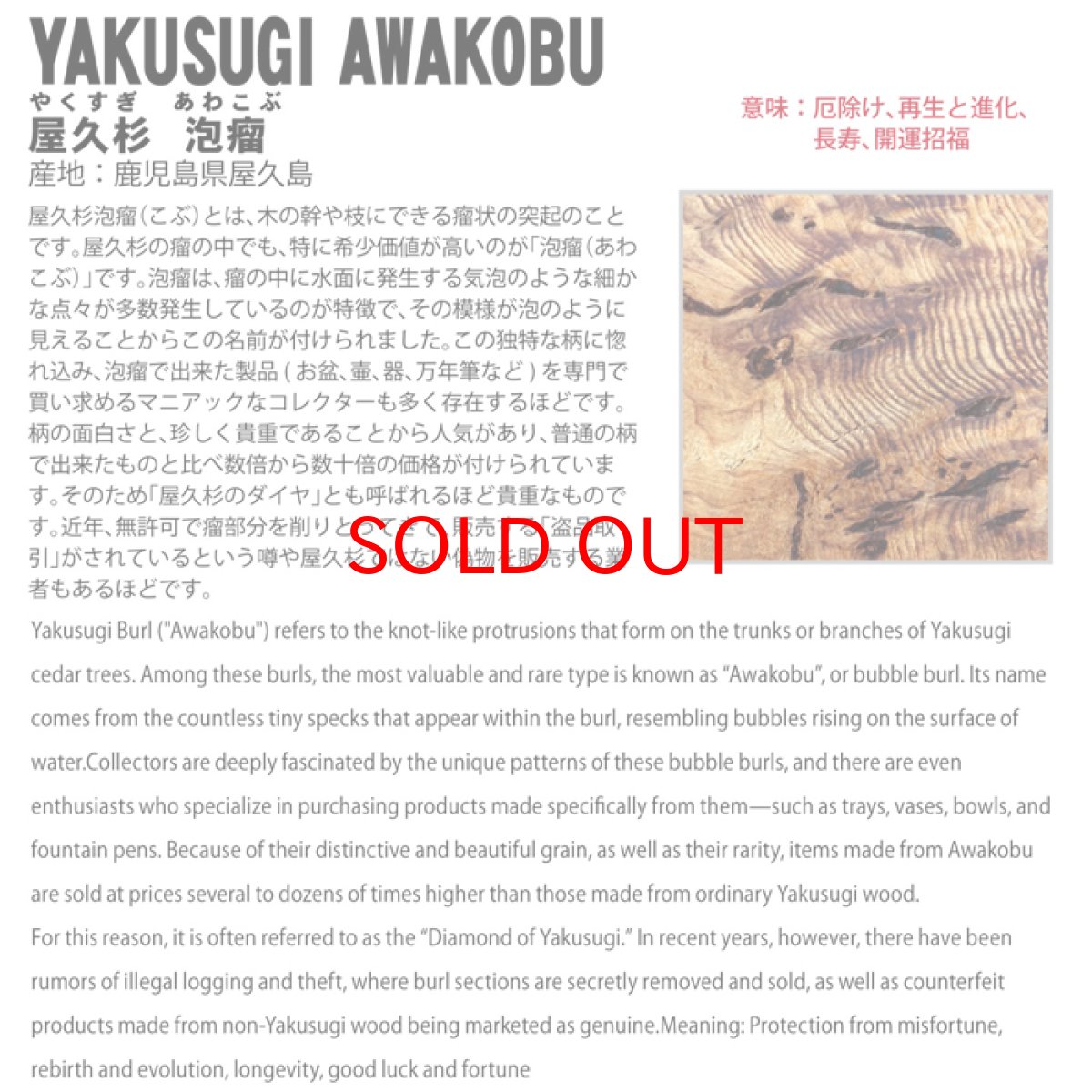 画像7: 屋久杉 泡瘤 (あわこぶ) 12mm ブレスレット 【一点もの】YAKUSUGI AWAKOBU 鹿児島県 屋久島 国産 日本製 瘤 杉 エネルギー パワーズウッド 天然木 (7)