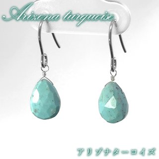 ターコイズ 水色 癒し ヒーリング ブルー 絆 友情 恋愛運 誕生石