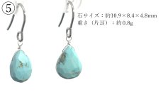 画像4: アリゾナターコイズ ピアス アメリカ産 ステンレス製【一点もの】Turquoise カット フック型 シルバー アリゾナ州 12月誕生石 トルコ石 鉱物 天然石 パワーストーン カラーストーン (4)