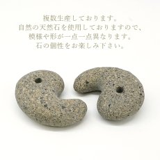 画像3: 鋸南石 30mm 勾玉 千葉県産 KYONAN Stone 房州石 鋸山 百尺観音 陸海空 交通安全 祈願 日本銘石 日本製 自社製 鉱物 パワーストーン 天然石 (3)
