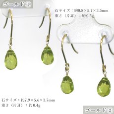 画像2: ペリドット ピアス ブラジル産 ステンレス製【一点もの】Peridot 8月誕生石 日本製 自社製 ドロップ カット ゴールド シルバー 鉱物 天然石 パワーストーン カラーストーン (2)