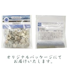 画像4: さざれ 100g 日高青晶石 日本銘石 北海道産 HIDAKA Blue Silica 希少 日高 沙流川 珪質岩 チャート 天然石 パワーストーン カラーストーン (4)