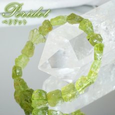 画像1: ペリドット ブレスレット 原石 パキスタン産 【一点もの】 Peridot 8月誕生石 カンラン石 結晶 オリビン お守り コレクション 浄化 ヒーリング 天然石 パワーストーン カラーストーン (1)