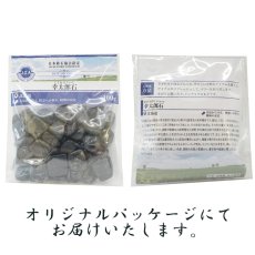 画像4: さざれ 100g 幸太郎石 日本銘石 北海道産 KOTARO Stone 希少 アイヌ人 変形礫岩 天然石 パワーストーン カラーストーン (4)