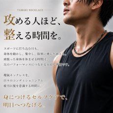 画像6: テラヘルツ 北投石 磁石 (じせき) 環氣ネックレス 【管理医療機器認証モデル】 日本製  磁気 放射性 ラジウム 高純度 テラヘルツ鉱石 ヘマタイト 血流改善 肩こり 冷え性 健康ストーン ことほぎ 天然石 パワーストーン 夏バテ 対策 (6)