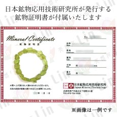 画像5: ペリドット ブレスレット 原石 パキスタン産 【一点もの】 Peridot 8月誕生石 カンラン石 結晶 オリビン お守り コレクション 浄化 ヒーリング 天然石 パワーストーン カラーストーン (5)