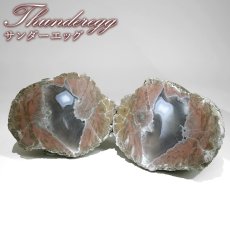 画像1: サンダーエッグ ペア 原石 アメリカ産【一点もの】Thunderegg 希少 オレゴン州 カルセドニー 鉱物 瑪瑙 アゲート 選べる 浄化 天然石 パワーストーン (1)