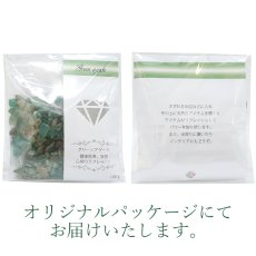 画像4: さざれ 100g グリーンアゲート green agate 緑 アゲート めのう 瑪瑙 天然石 パワーストーン カラーストーン (4)