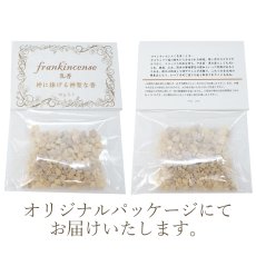 画像4: さざれ 10g 乳香 Frankincense フランキンセンス 木 香木 薫香 樹脂 パワーズウッド 天然木 (4)