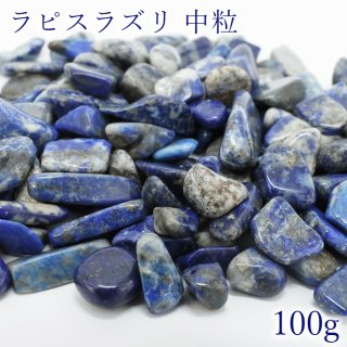 ラピスラズリ  大粒  【５kg】 天然 カラーストーン パワーストーン 楽天市場】ラピスラズリ タンブル 5個セット 天然石 パワーストーン