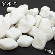 画像1: さざれ 100g 寒水石 日本銘石 茨城県産 KANSUI Stone 日立市 天然石 パワーストーン カラーストーン (1)