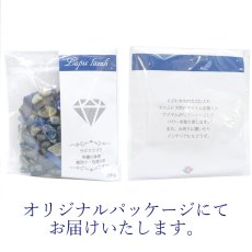 画像4: さざれ 100g ラピスラズリ (中粒) Lapislazuli 9月誕生石 鉱物 天然石 パワーストーン カラーストーン (4)
