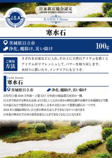 画像5: さざれ 100g 寒水石 日本銘石 茨城県産 KANSUI Stone 日立市 天然石 パワーストーン カラーストーン (5)
