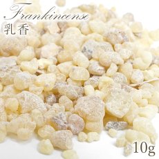 画像1: さざれ 10g 乳香 Frankincense フランキンセンス 木 香木 薫香 樹脂 パワーズウッド 天然木 (1)