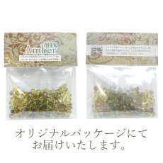 画像4: さざれ 10g 天然グリーンアンバー MIX リトアニア産 Green Amber アンバー 琥珀 緑 黄緑 赤 天然石 パワーストーン カラーストーン (4)