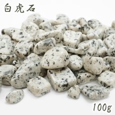 画像1: さざれ 100g 白虎石 日本銘石 新潟県産 BYAKKO Stone 天然石 パワーストーン カラーストーン (1)