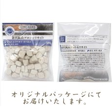 画像4: 数量限定】さざれ 100g 粟代鉱山モザイクセリサイトシリカ 日本銘石 愛知県産 AWASHIRO Mosaic Sericite-Silica 東栄町振草 粟代鉱山 天然石 パワーストーン カラーストーン (4)