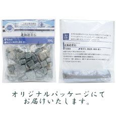 画像4: さざれ 100g 北海道青石 日本銘石 北海道産 HOKKAIDO Blue Stone 天然石 パワーストーン カラーストーン (4)