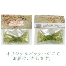 画像4: さざれ 10g 天然グリーンアンバー リトアニア産 Green Amber アンバー 琥珀 緑 黄緑 天然石 パワーストーン カラーストーン (4)