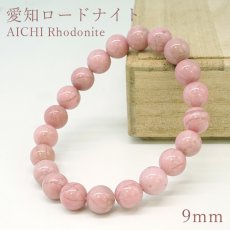 画像1: 愛知ロードナイト 9mm Sランク ブレスレット【1点もの】愛知県産 AICHI Rhodonite 恋愛運 仕事運 お守り 浄化 日本銘石 天然石 パワーストーン (1)