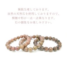 画像4: 愛知ロードナイト 10.5mm Aランク ブレスレット 愛知県産 AICHI Rhodonite 恋愛運 仕事運 お守り 浄化 日本銘石 天然石 パワーストーン (4)