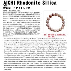 画像8: 愛知ロードナイトシリカ 約5.5mm Sランク ブレスレット AICHI Rhodonite Silica 愛知県産【1点もの】お守り 浄化 日本銘石 天然石 パワーストーン (8)
