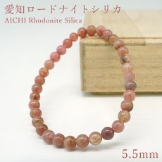画像1: 愛知ロードナイトシリカ 約5.5mm Sランク ブレスレット AICHI Rhodonite Silica 愛知県産【1点もの】お守り 浄化 日本銘石 天然石 パワーストーン (1)