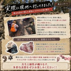 画像4: 愛知ロードナイト 12.5mm Sランク 柄なし ブレスレット【1点もの】愛知県産 AICHI Rhodonite 恋愛運 仕事運 お守り 浄化 日本銘石 天然石 パワーストーン (4)