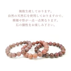 画像4: 愛知ロードナイト 10.5mm AAランク ブレスレット 愛知県産 AICHI Rhodonite 恋愛運 仕事運 お守り 浄化 日本銘石 天然石 パワーストーン (4)
