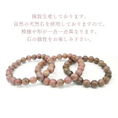 画像4: 愛知ロードナイト 9mm Aランク ブレスレット 愛知県産 AICHI Rhodonite 恋愛運 仕事運 お守り 浄化 日本銘石 天然石 パワーストーン (4)