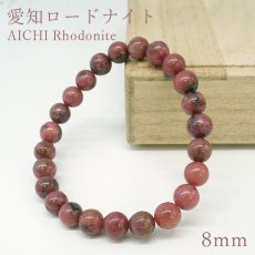 画像1: 愛知ロードナイト 8mm Sランク 柄なし ブレスレット【1点もの】愛知県産 AICHI Rhodonite 恋愛運 仕事運 お守り 浄化 日本銘石 天然石 パワーストーン (1)