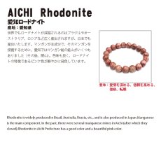 画像9: 愛知ロードナイト 7mm Sランク ブレスレット【1点もの】愛知県産 AICHI Rhodonite 恋愛運 仕事運 お守り 浄化 日本銘石 天然石 パワーストーン (9)